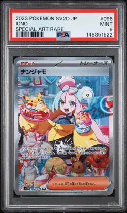 2023 POKEMON JAPANESE SV2D-CLAY BURST SPECIAL ART RARE #096 IONO PSA 9 - Image 1