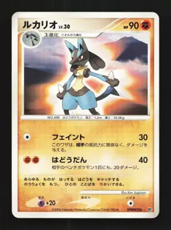 Lucario DPBP#506 Unlimited LP Space-Time Creation Japanese Pokemon Card TCG - Image 1