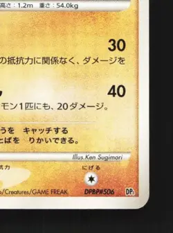 Lucario DPBP#506 Unlimited LP Space-Time Creation Japanese Pokemon Card TCG - Image 3