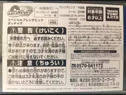 Charmander Mezastar Frienda Pokemon Card Japanese Special Tag Tip Free Shipping - Image 2