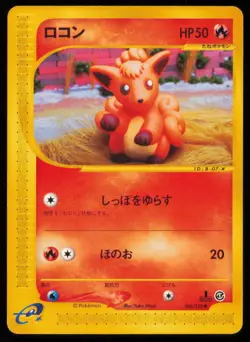 VELPIX 006/128 POKEMON CARD JAPANESE E SERIES 1 EXPEDITION COMMON PLAYED - Image 1