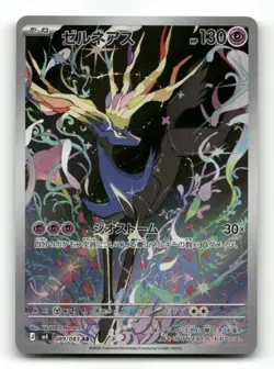 Xerneas - 089/083 - M4: Ninja Spinner - Pokemon Card NM/M - Image 1