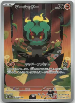 Marshadow 069/063 m1L: Mega Brave Japanese Pokemon Card NM - Image 1