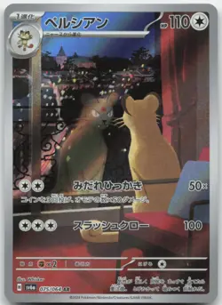 Persian 075/064 SV6a: Night Wanderer Japanese Pokemon Card NM - Image 1