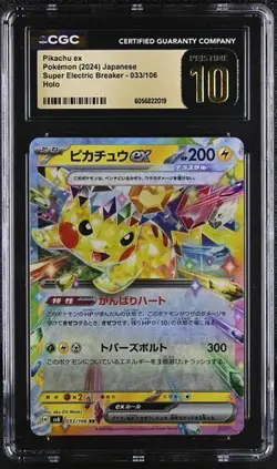 ⚡ CGC 10 Pristine Pikachu ex 033/106 RR Pokemon Card Super Electric Breaker sv8 - Image 1