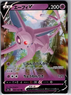 Espeon V - 035/069 Japanese S6a: Eevee Heroes - Pokemon Card - NM - Image 1