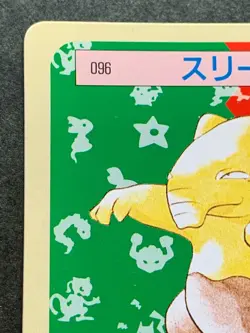 Pokemon card Topsun Drowzee NO.096 Green Back 1995 Pokemon TCG Japanese Nintendo - Image 2