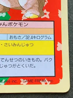 Pokemon card Topsun Drowzee NO.096 Green Back 1995 Pokemon TCG Japanese Nintendo - Image 4