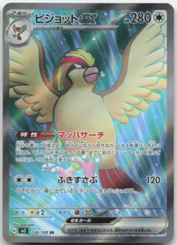 Pidgeot ex 128/108 SV3: Ruler of the Black Flame Japanese Pokemon Card NM - Image 1