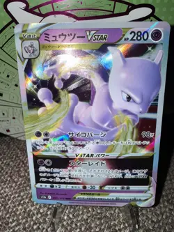 Mewtwo VSTAR RRR (051/172) | Pokemon TCG Japanese VSTAR Universe | Near Mint - Image 1