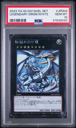 Legendary Dragon of White Yugioh 2023 2023-JPD04 Secret Rare PSA 10 - Image 1