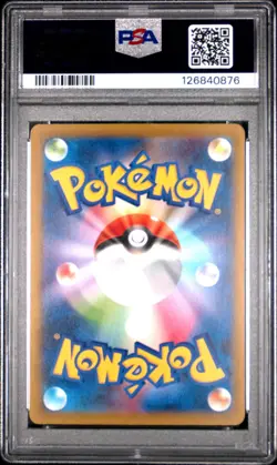 2025 POKEMON JAPANESE M-P PROMO MCDONALD'S #020 PIKACHU PSA 10 - Image 2