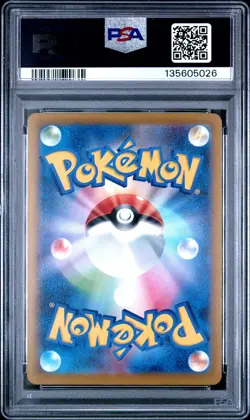 2025 POKEMON JAPANESE M-P PROMO MCDONALD'S #020 PIKACHU PSA 10 - Image 2