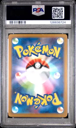 2025 POKEMON JAPANESE M-P PROMO MCDONALD'S #020 PIKACHU PSA 10 - Image 2