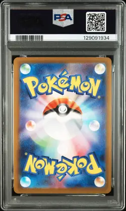 2025 POKEMON JAPANESE M-P PROMO MCDONALD'S #020 PIKACHU PSA 10 - Image 2