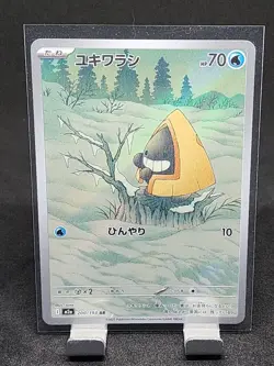Snorunt M2a: High Class Pack: MEGA Dream ex - Pokemon NM 200/193 - Image 1