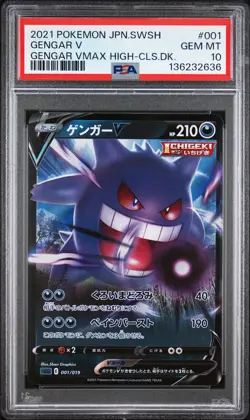 2021 POKEMON JAPANESE SWORD & SHIELD GENGAR VMAX HIGH-CLASS DECK GENGAR V PSA 10 - Image 1