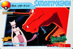 Pokemon Card Charizard MOVIE 12 Bandai Carddass Anime Collection Japanese F4126 - Image 1