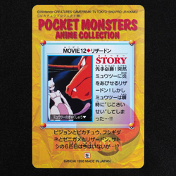 Pokemon Card Charizard MOVIE 12 Bandai Carddass Anime Collection Japanese F4126 - Image 3