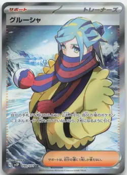 Grusha 090/071 SV2P: Snow Hazard Japanese Pokemon Card NM - Image 1