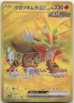 Gouging Fire ex - 098/071 SV5K: Wild Force Japanese Pokemon Card NM - Image 1