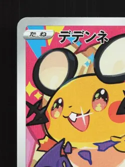 Dedenne 200/184 LP VMAX Climax Japanese Pokemon Card TCG - Image 4