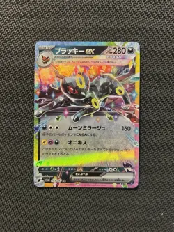 Pokemon TCG Umbreon RR 093/187! NM Condition! Japanese sv8a - Image 1