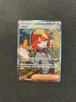 Pokemon TCG Mela SR 198/187! NM Condition! Japanese sv8a - Image 1