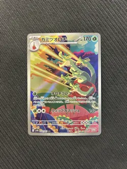 Pokemon TCG Hydrapple AR 068/063! NM Condition! Japanese sv9a - Image 1