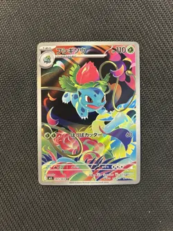 Pokemon TCG Ivysaur AR 065/063! NM Condition! Japanese M1L - Image 1