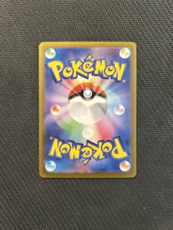 Pokemon TCG Terapagos SAR 226/187! NM Condition! Japanese sv8a - Image 2
