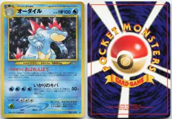 FERALIGATR NO. 160 HOLO RARE NEO GENESIS POKEMON JAPANESE LP - Image 3