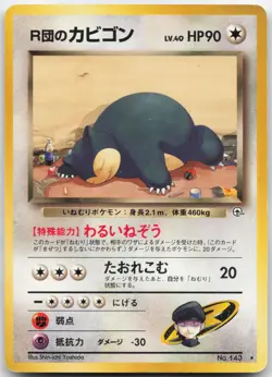 ROCKET'S SNORLAX NO. 143 RARE GYM CHALLENGE POKEMON JAPANESE MP - Image 1