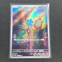 Bronzor - 074/071 - AR - Wild Force - Japanese - Pokemon Card - NM/M - Image 1