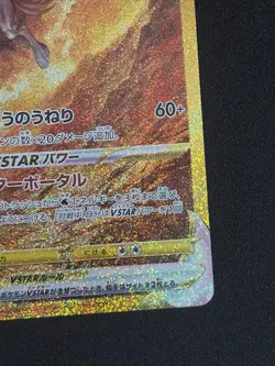 Pokemon Origin Forme Palkia VSTAR 259/172 Vstar Universe Ultra Rare Holo Japane… - Image 3