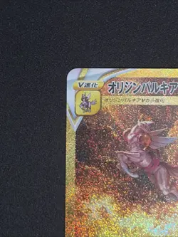 Pokemon Origin Forme Palkia VSTAR 259/172 Vstar Universe Ultra Rare Holo Japane… - Image 5