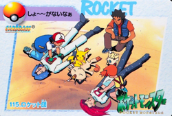 Pokemon Card Team Rocket 115 Bandai Carddass Anime Collection Japanese F4108 - Image 1