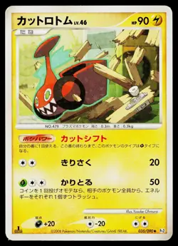 Mow Rotom 035/090 Holo Uncommon Bonds End of Time Pokemon Japanese HP - Image 1