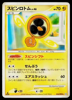 Fan Rotom 034/090 Holo Uncommon Bonds End of Time Pokemon Japanese HP - Image 1
