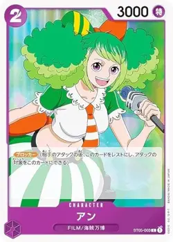 One Piece Card Game ST05-003 Anne (C Common) Start Deck ONE PIECE FILM EDITION ( - Image 1