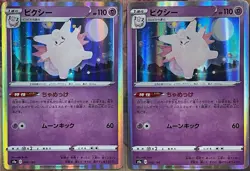 Clefable Holo Rare - 066/190 - Shiny Star V S4a Pokemon 2020 - Image 3