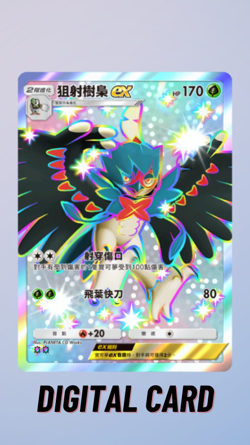 Pokemon TCG Pocket Decidueye EX Shiny Mega Rising Trade 2 Star ⭐⭐ (Chinese) - Image 1