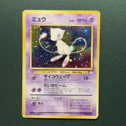Pokemon Vintage Japanese Holo Mew Mystery of the Fossils 1997 Swirl - Image 1