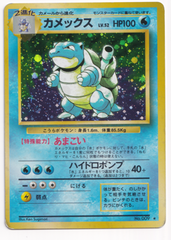 Pokemon TCG Blastoise 009 Base Set 1996 Japanese Card Rare Vintage - Image 1
