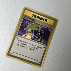 Erika's Kindness - Gym Series - Japanese - Pokemon Card エリカの親切 - Image 1