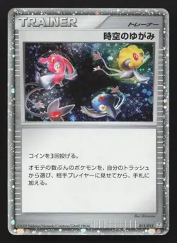Time-Space Distortion 012/012 Mewtwo LV.X Deck MP Japanese Pokemon Card TCG - Image 1