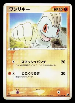 Machop 043/108 World Champions Pack NM 1st ED Japanese Pokemon Card TCG - Image 1
