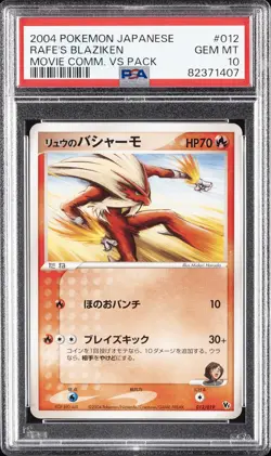 2004 POKEMON JPN MOVIE COMMEMORATION VS PACK #012 RAFE'S BLAZIKEN PSA 10 - Image 1
