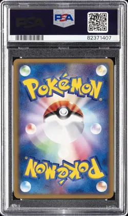 2004 POKEMON JPN MOVIE COMMEMORATION VS PACK #012 RAFE'S BLAZIKEN PSA 10 - Image 2