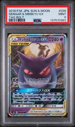 Pokemon | Gengar & Mimikyu GX 038/095 SM9 2018 | PSA 9 Mint - Image 1